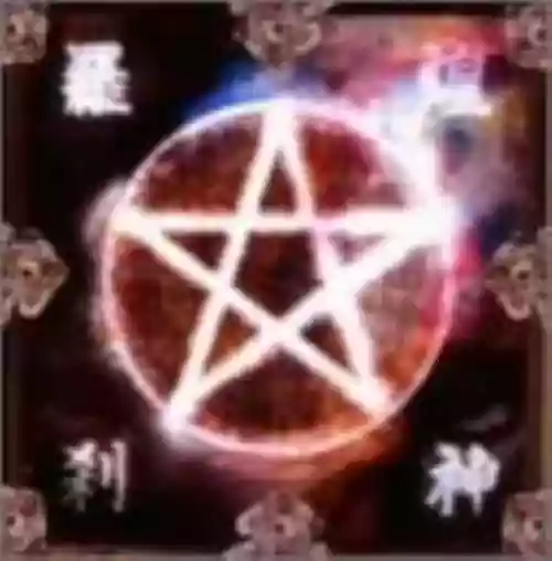 Cover di 煌神羅刹