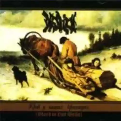 Cover di Blood in Our Wells