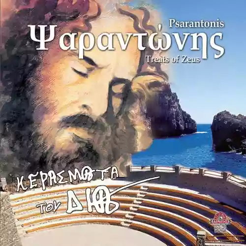 Cover di Treats of Zeus