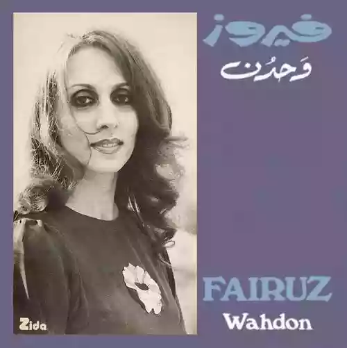 Cover di ‎Wahdon