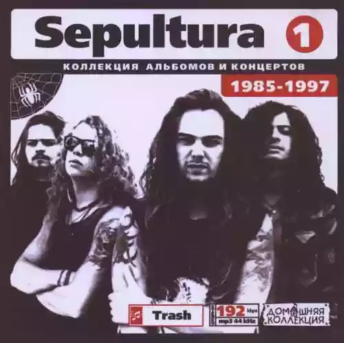 Cover Sepultura - Sepultura (1): Коллекция альбомов и концертов 1985-1997